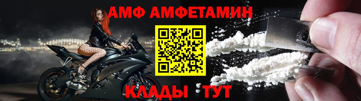 АМФЕТАМИН Premium  АМФЕТАМИН  АМФ  Вход с VPN  Новоалтайск 