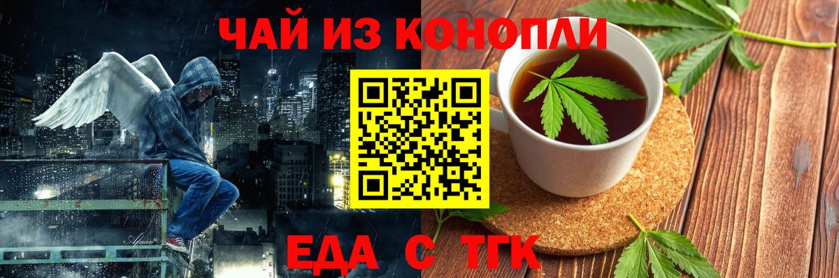Новоалтайск  Печенье с ТГК марихуана  Вход с VPN 