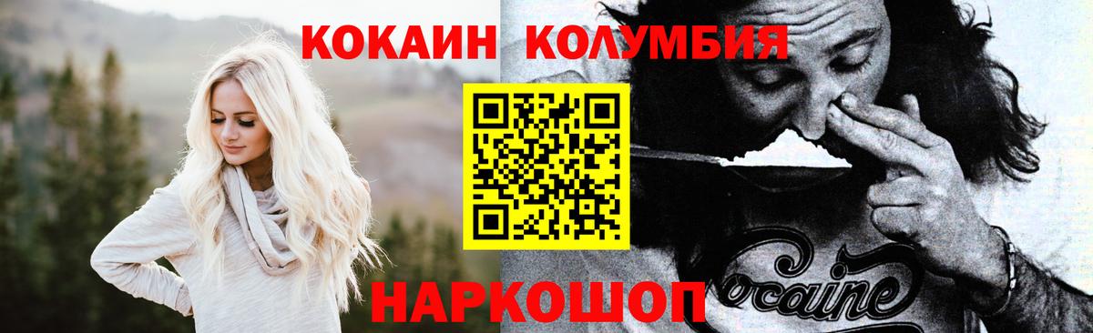 Cocaine VHQ  Вход с VPN  Новоалтайск  КОКАИН FishScale 
