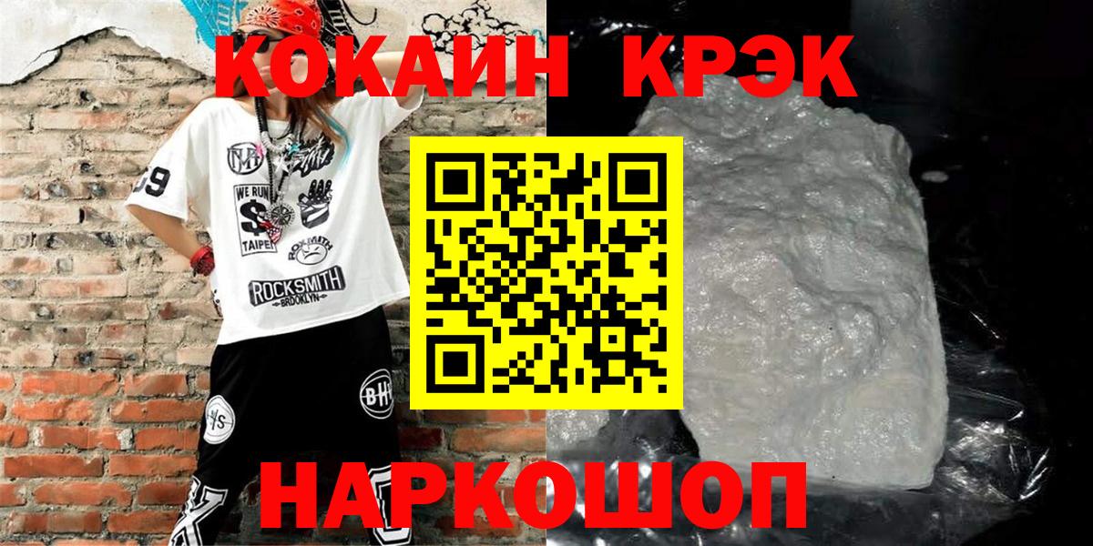 ГАШИШ  АМФ кристаллы  Вход с VPN  Меф   Новоалтайск  Конопля  Гашиш  КЕТАМИН 