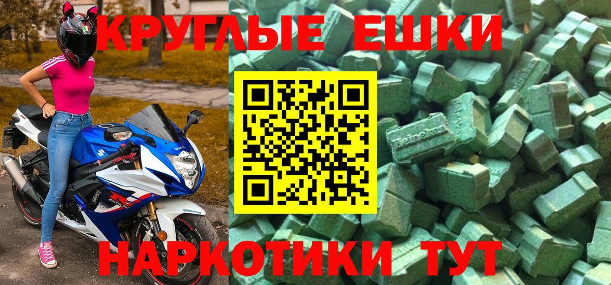 Ecstasy  Вход с VPN  Ecstasy 280мг  Новоалтайск  ЭКСТАЗИ таблы 