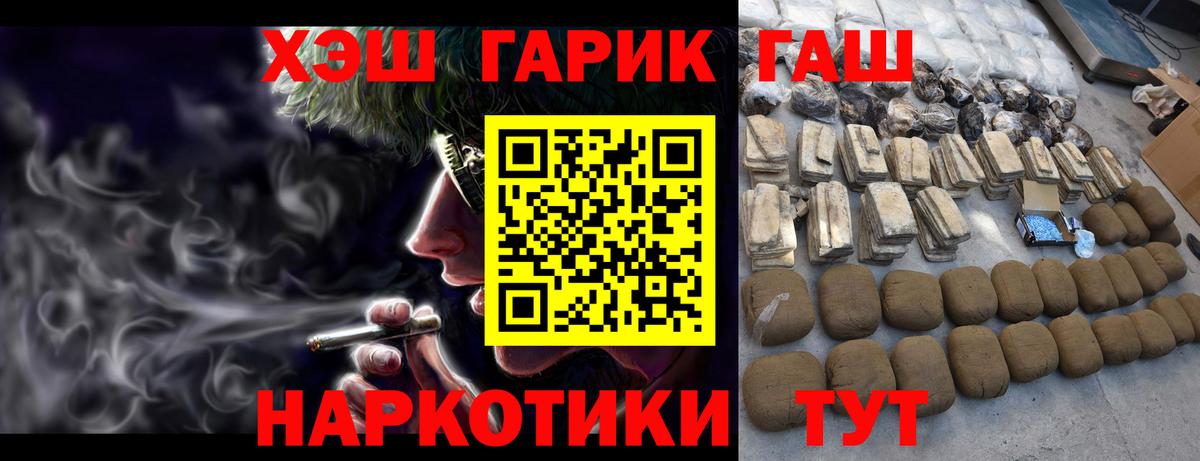 ГАШИШ Cannabis Новоалтайск