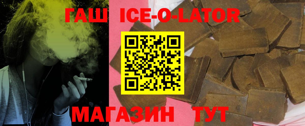 Гашиш гарик  ГАШ гашик  Вход с VPN  Новоалтайск 