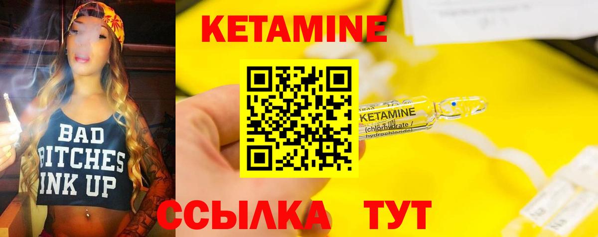 Кетамин ketamine  Кетамин ketamine    ссылка  Вход с VPN  Новоалтайск 