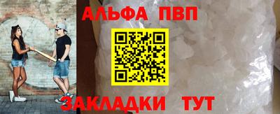ALPHA-PVP Тулун