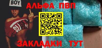 ALPHA-PVP Тулун