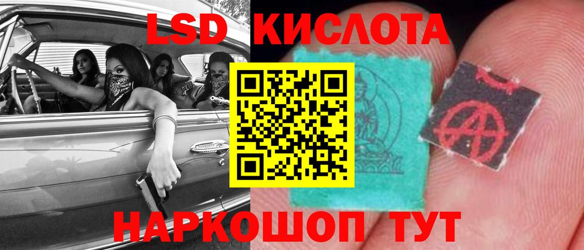 гидра ссылки  ЛСД экстази ecstasy  Лсд 25 экстази  LSD-25 экстази кислота  Вход с VPN  Новоалтайск 