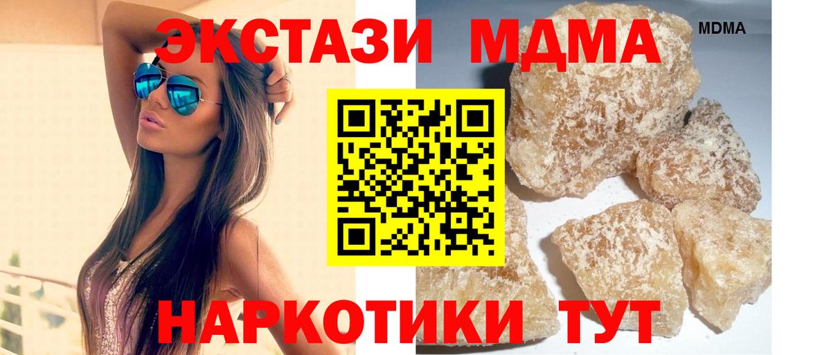 МДМА Molly  MDMA VHQ  Новоалтайск  Вход с VPN 