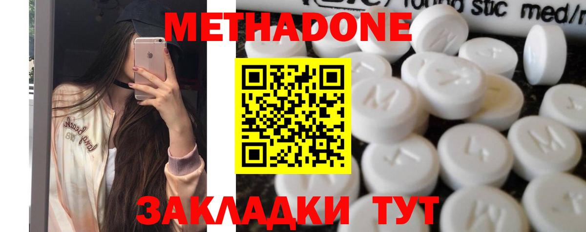 Метадон мёд  МЕТАДОН мёд  Новоалтайск  Вход с VPN 