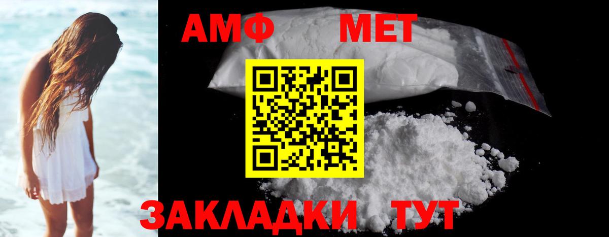 МЕТАМФЕТАМИН винт  МЕТАМФЕТАМИН  Вход с VPN  Новоалтайск  МЕТАМФЕТАМИН винт 
