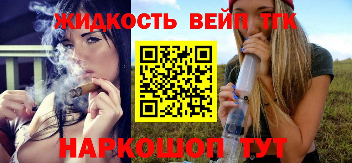 ТГК гашишное масло Новоалтайск