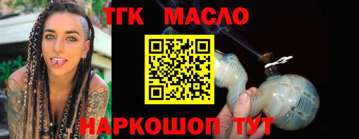 Новоалтайск  Дистиллят ТГК гашишное масло  Вход с VPN 